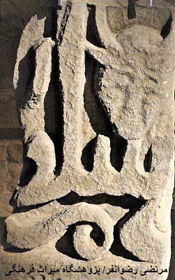 طلسم یافت شده در قعر دریای مازندران